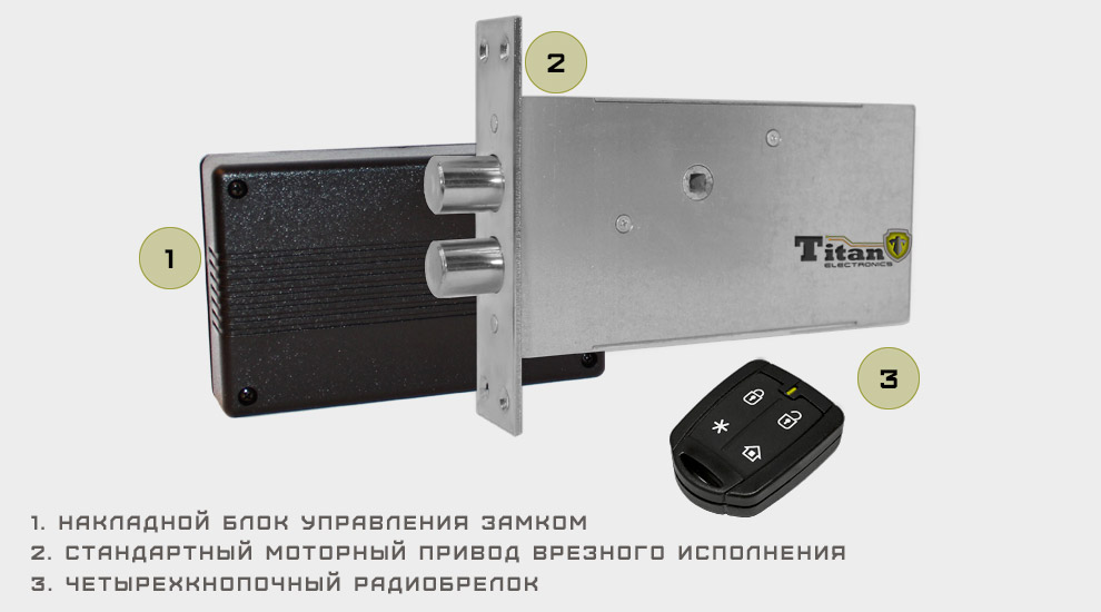 Замок невидимка ТИТАН-BATTERY + Замок невидимка ТИТАН-BATTERY +